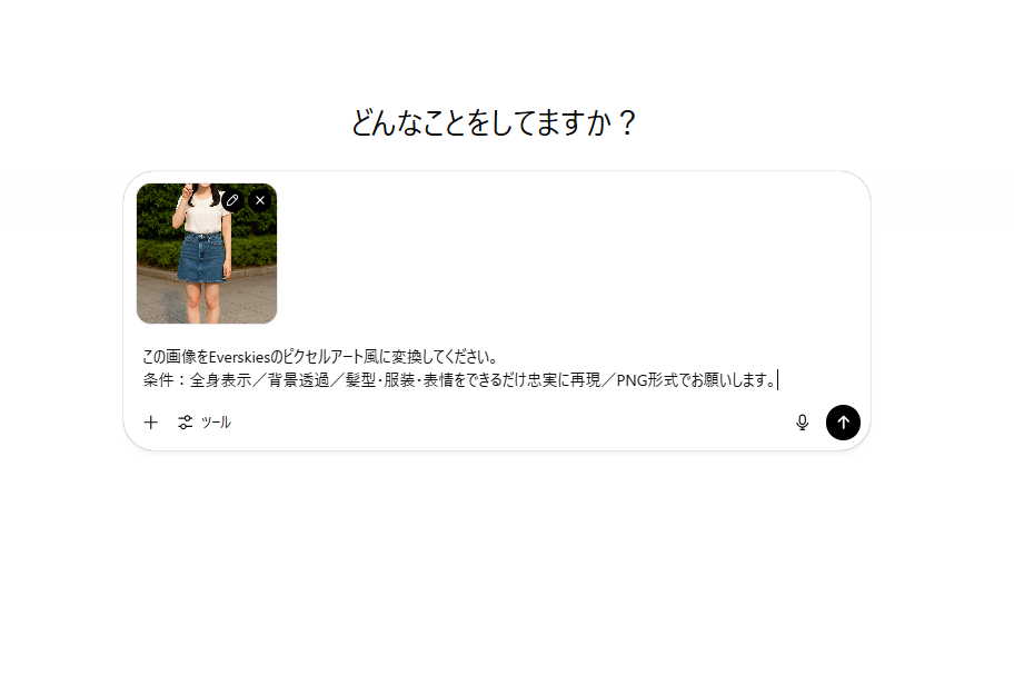 人物画像をアップロード